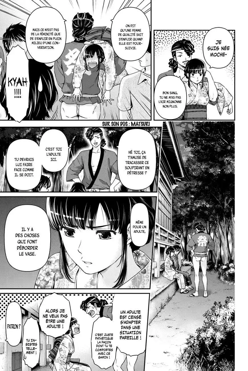 Love × Dilemma 33 page 9