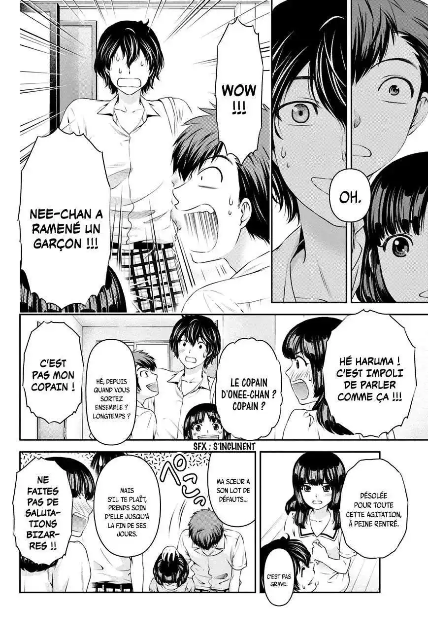 Love × Dilemma 22 page 4