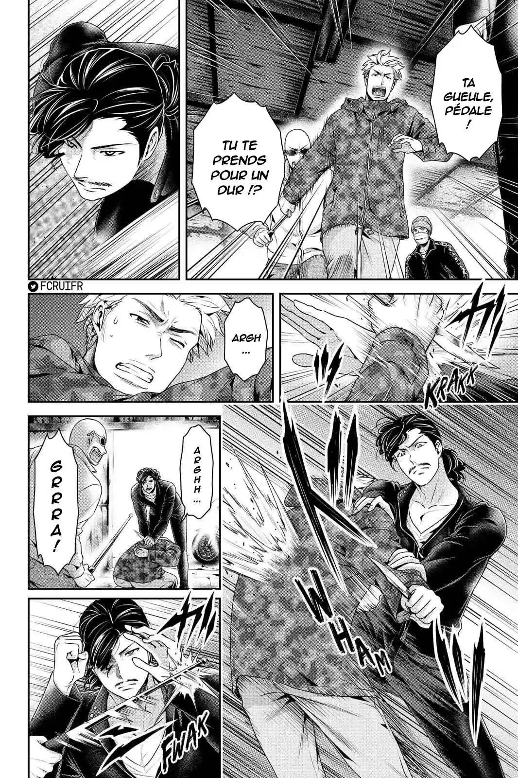 Love × Dilemma 226 page 5