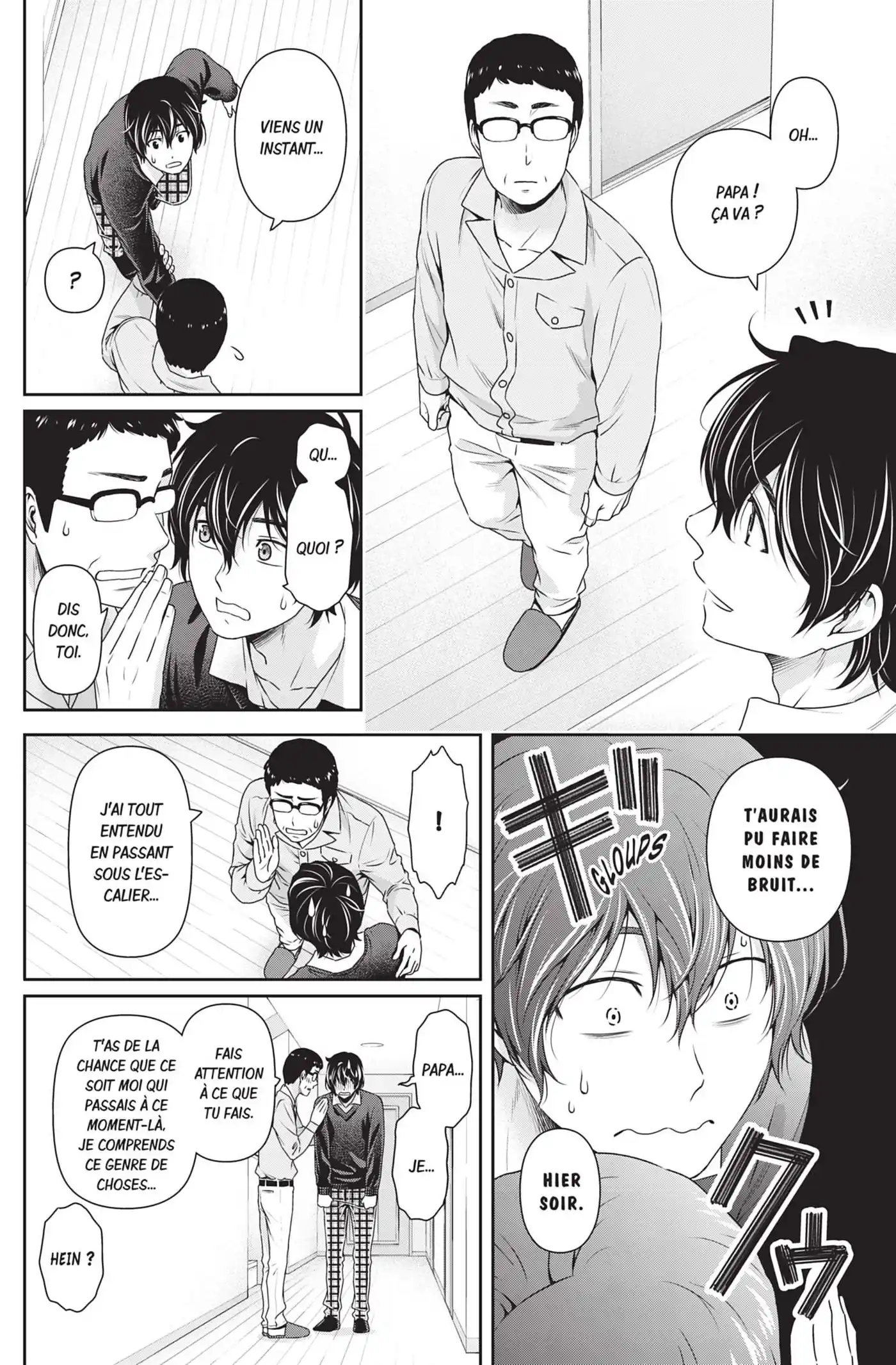 Love × Dilemma 120 page 4