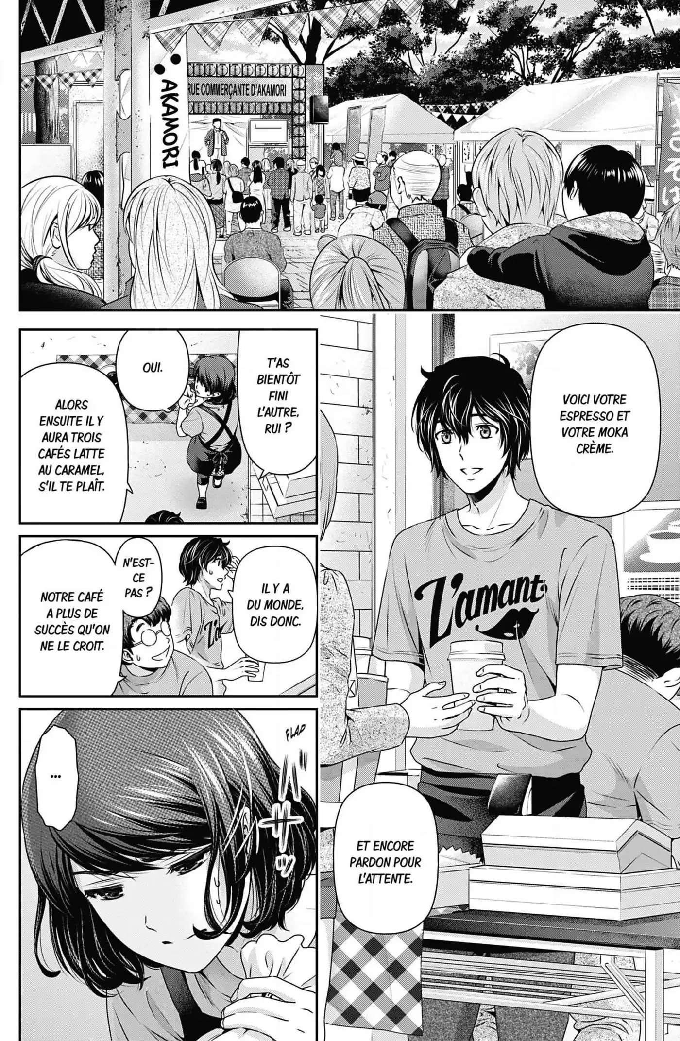 Love × Dilemma 79 page 12