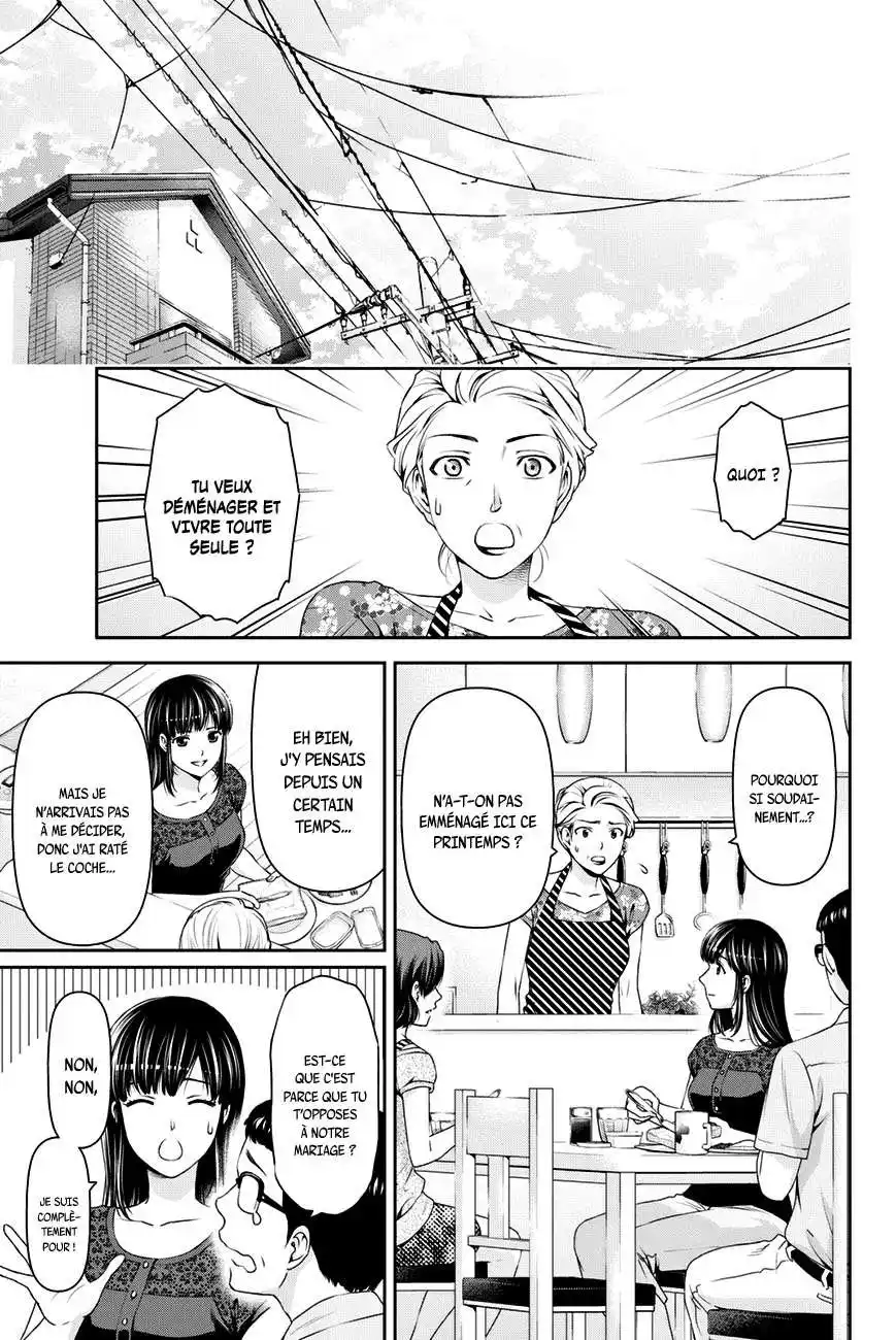 Love × Dilemma 32 page 3