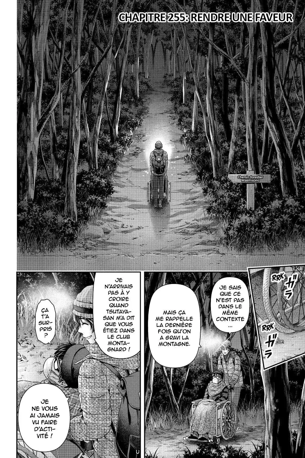 Love × Dilemma 255 page 2