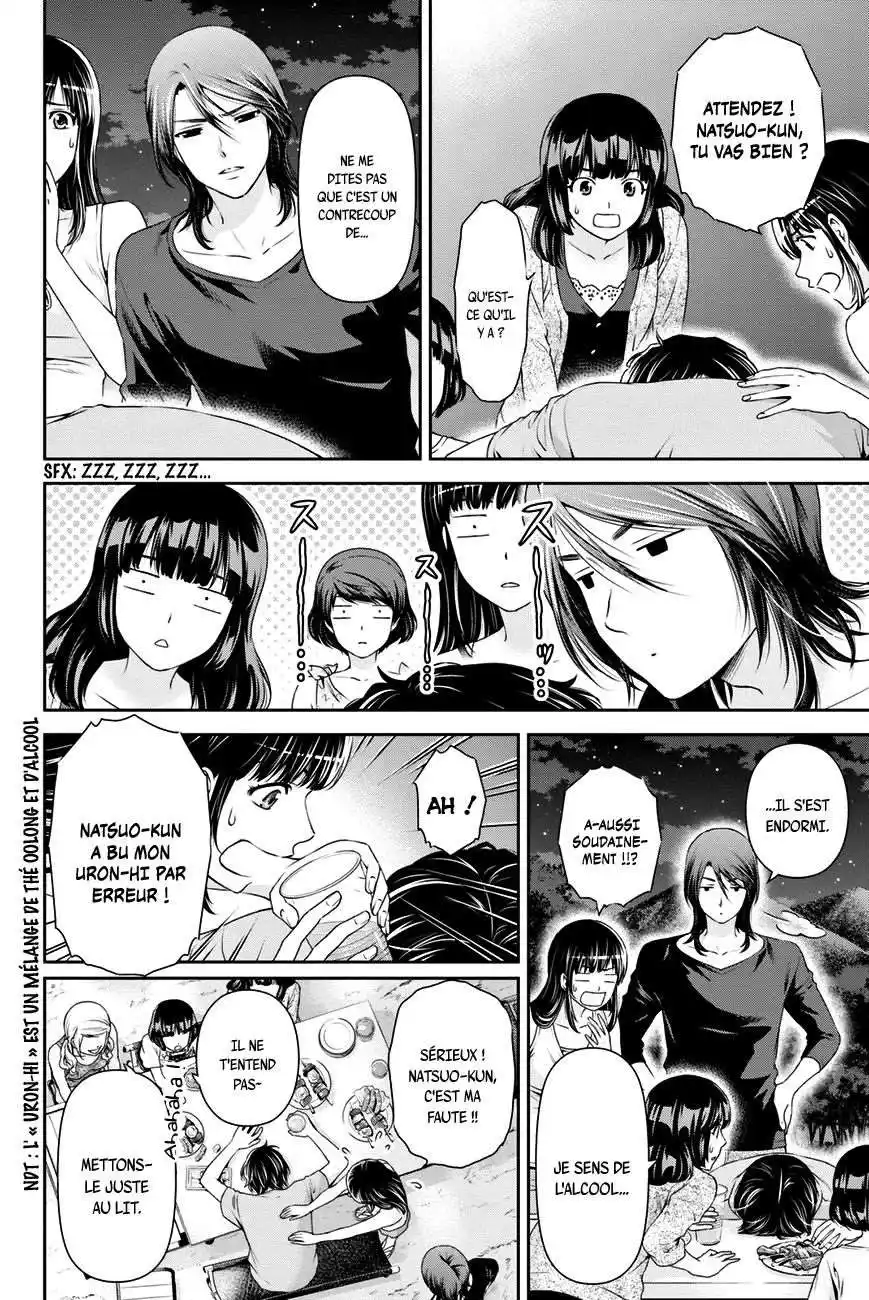 Love × Dilemma 28 page 12