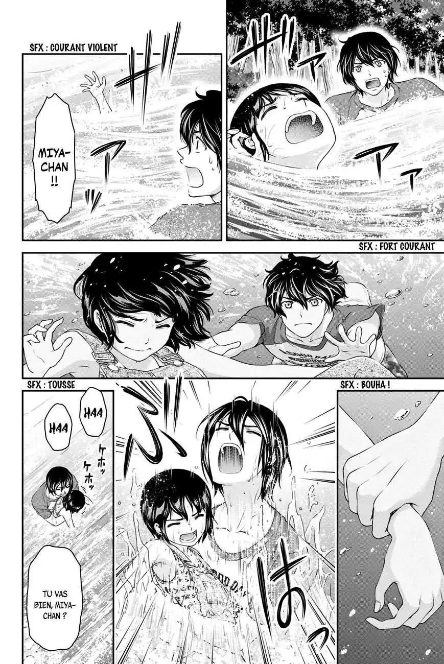 Love × Dilemma 27 page 12