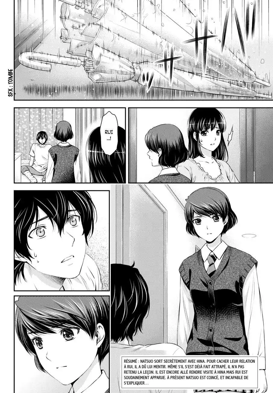 Love × Dilemma 45 page 2