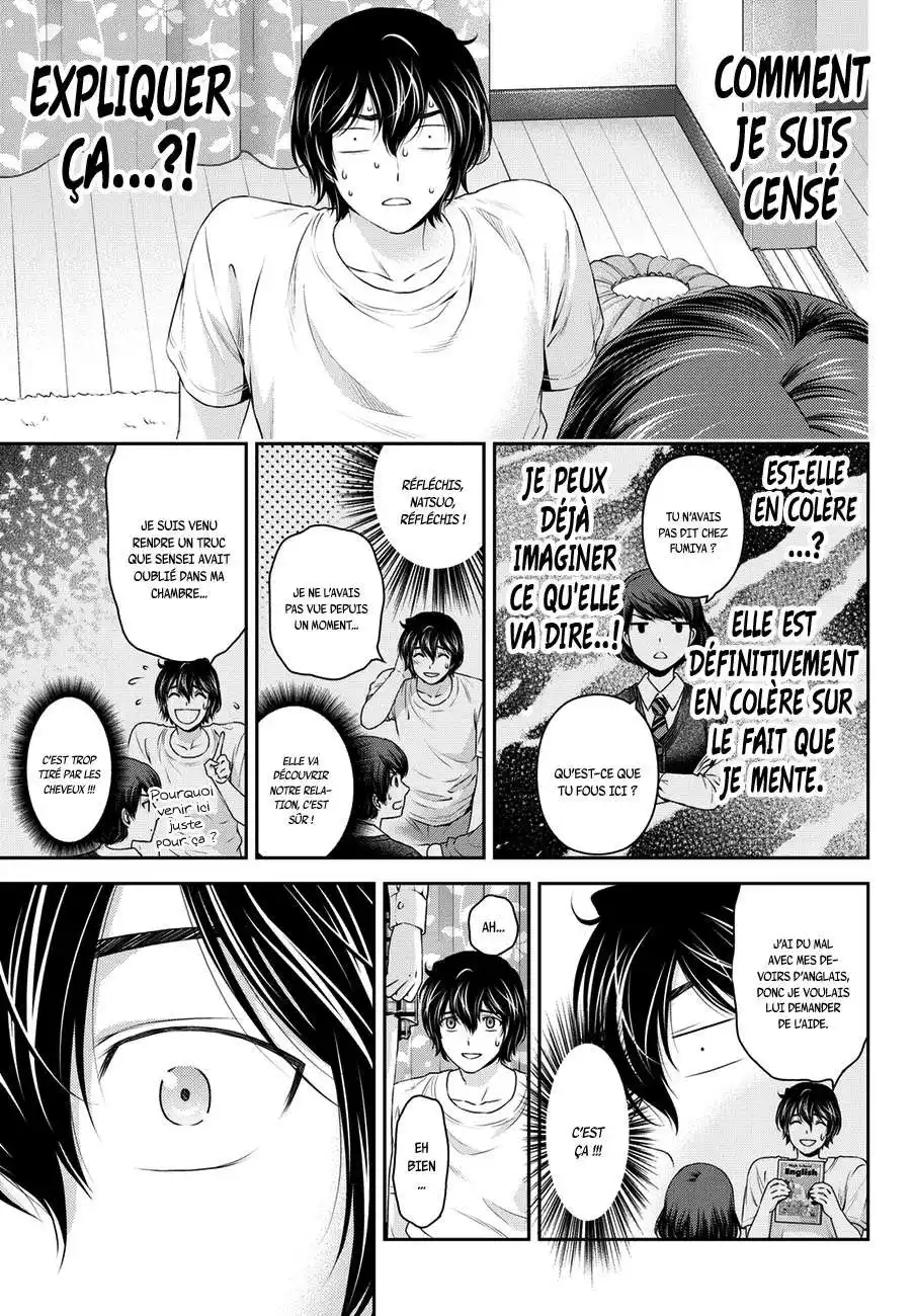 Love × Dilemma 45 page 3