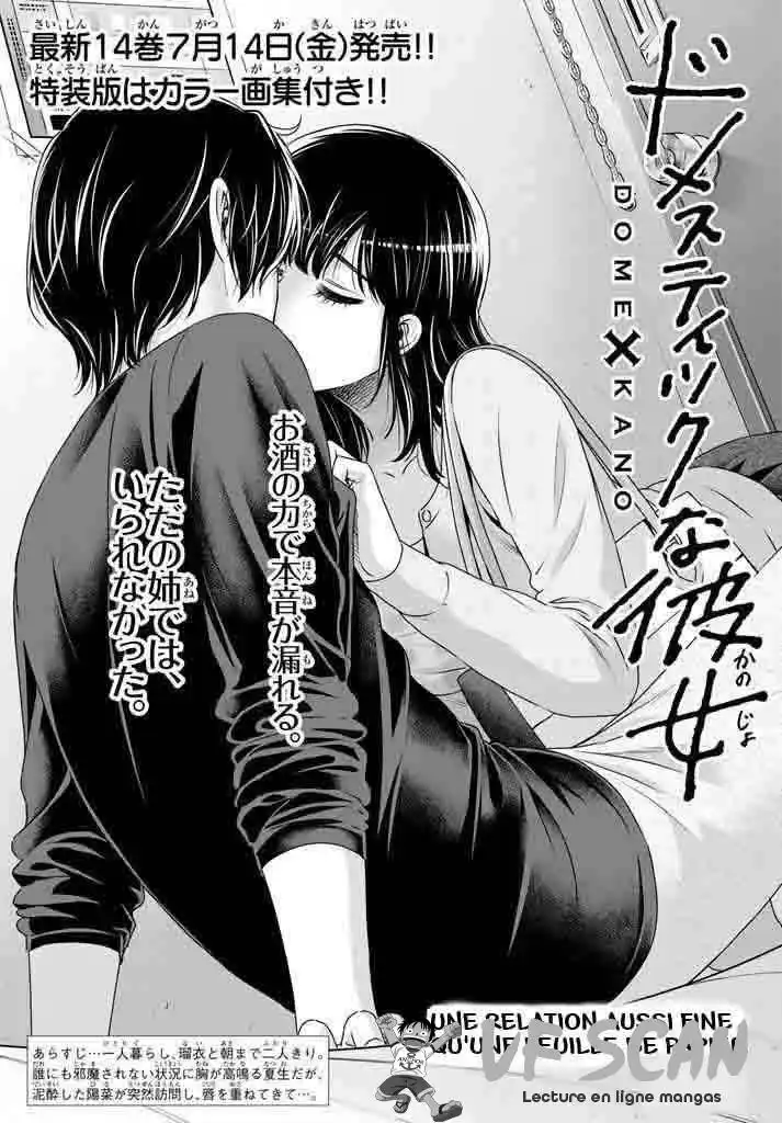 Love × Dilemma 145 page 1