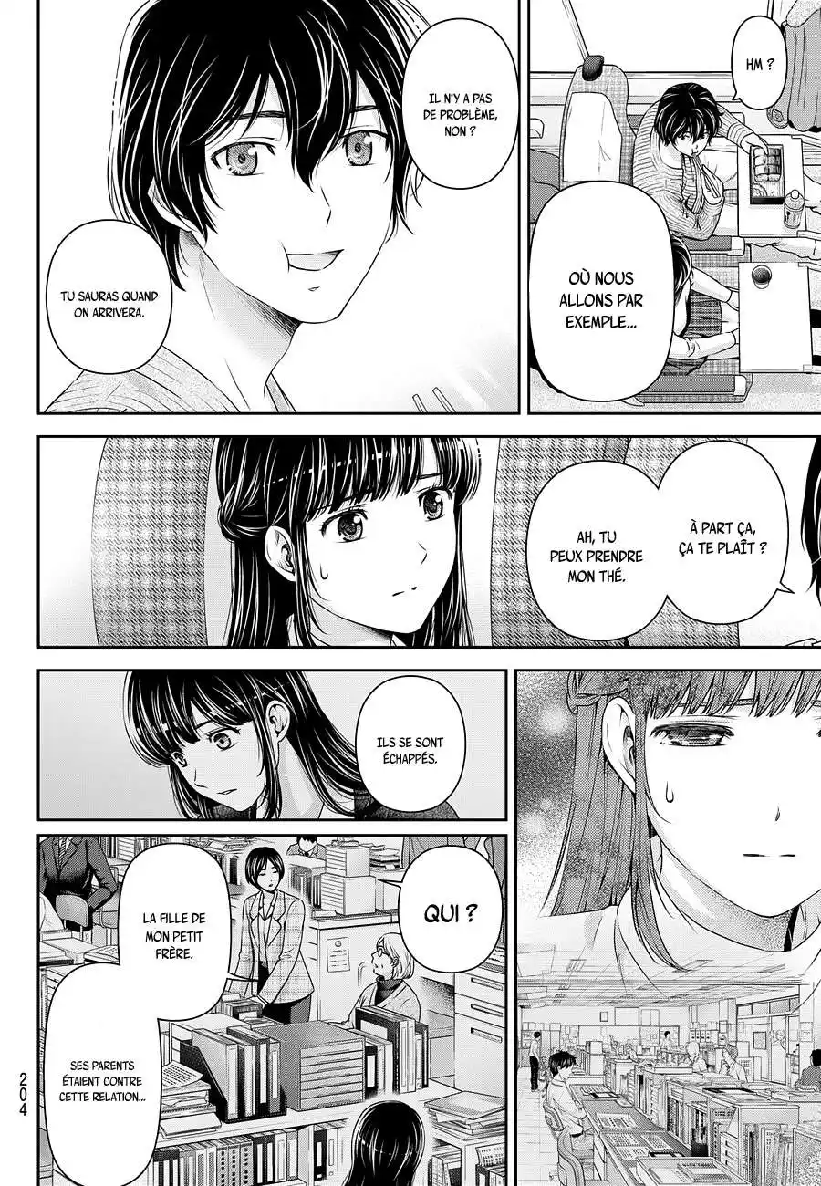 Love × Dilemma 61 page 2