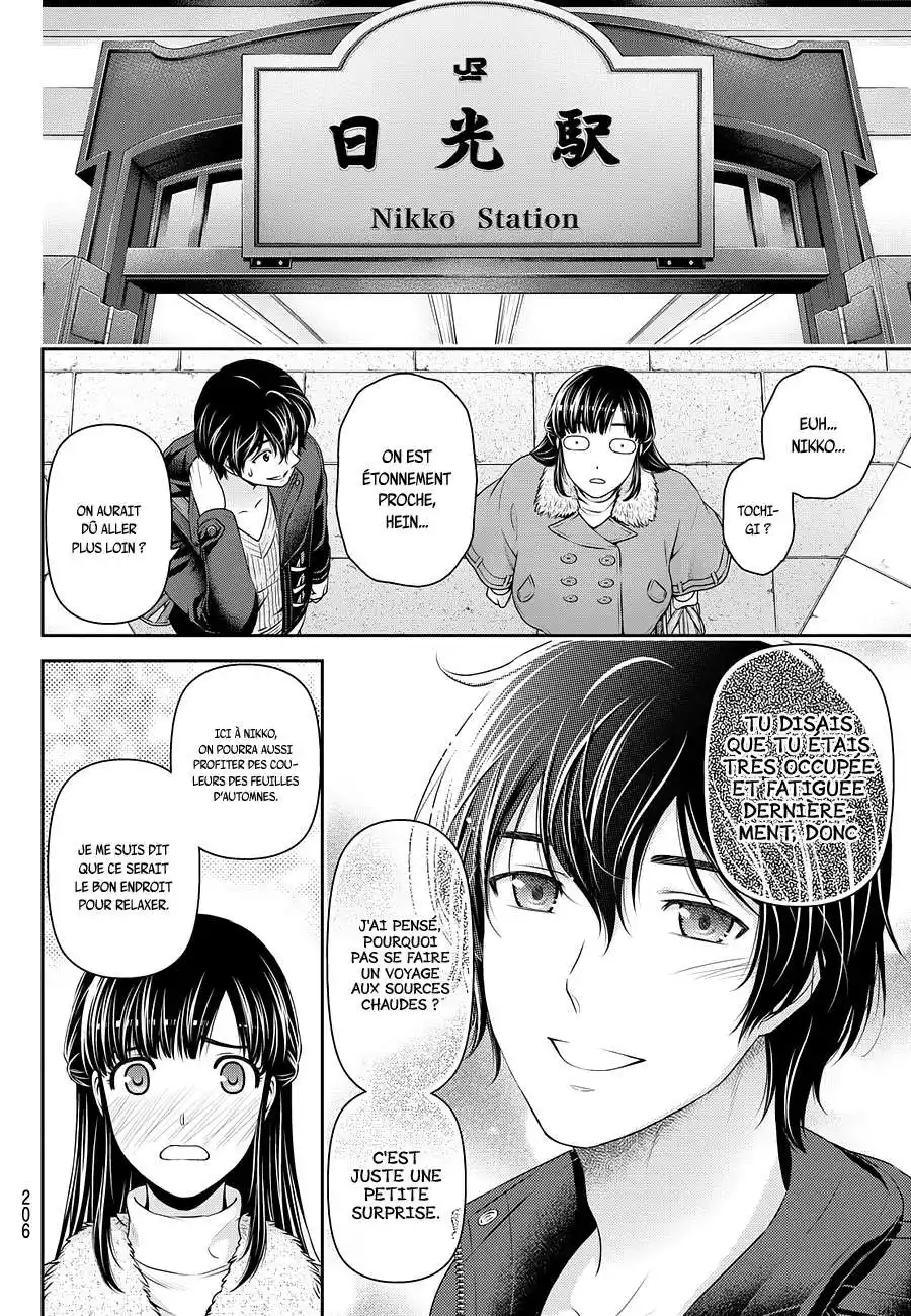 Love × Dilemma 61 page 4