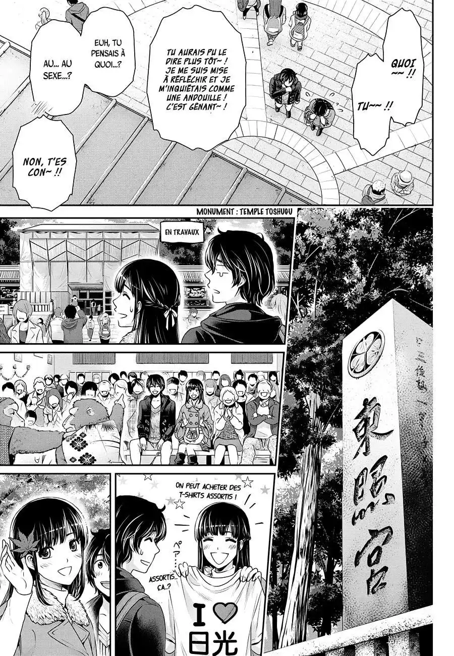 Love × Dilemma 61 page 5