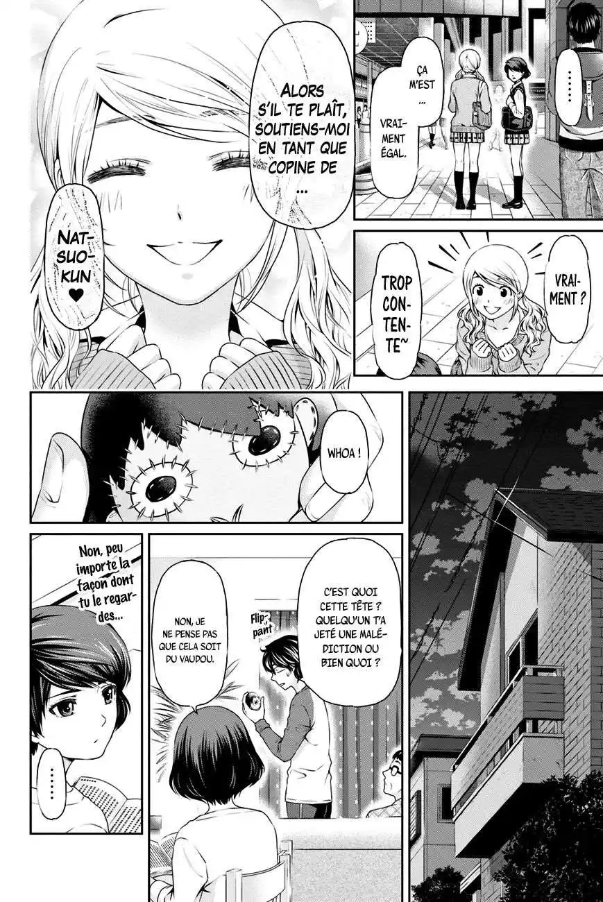 Love × Dilemma 12 page 2