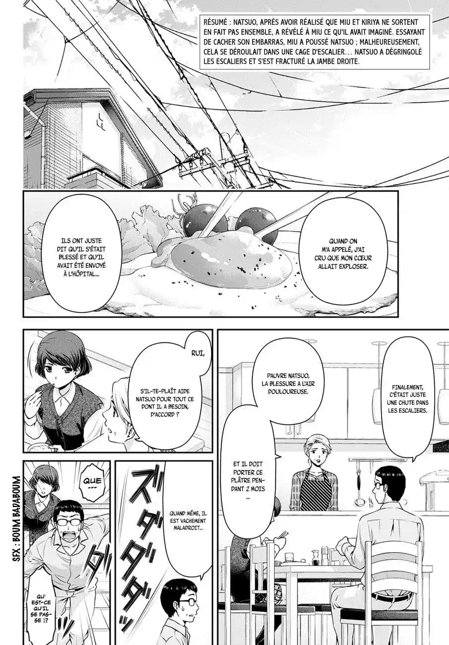 Love × Dilemma 43 page 2