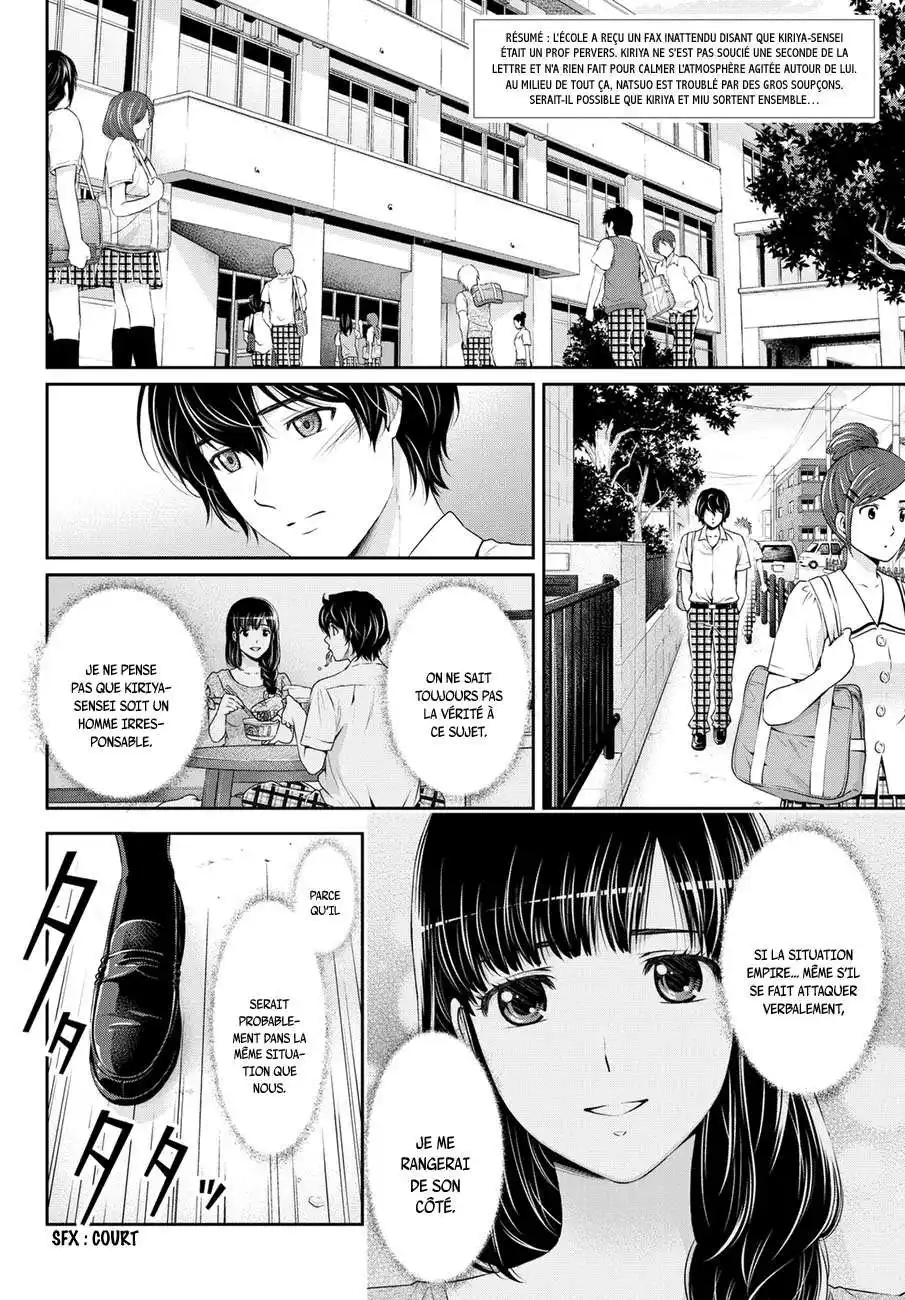 Love × Dilemma 38 page 2