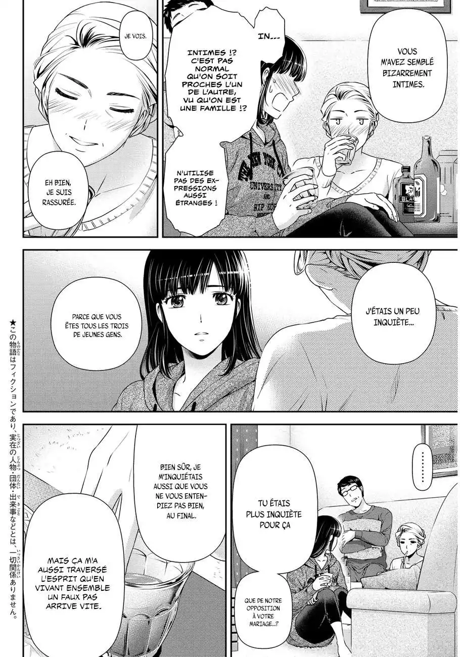Love × Dilemma 59 page 2