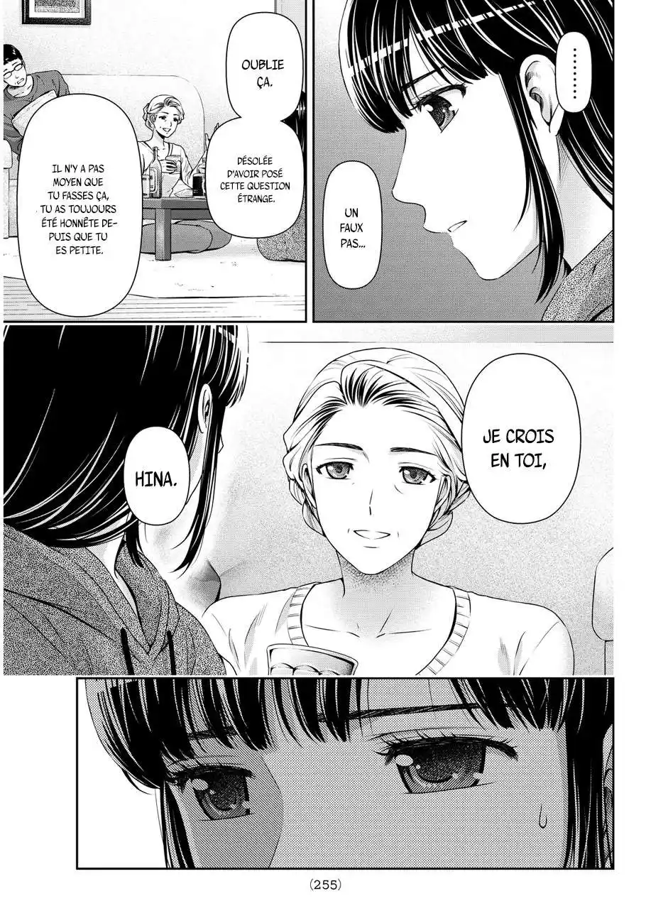 Love × Dilemma 59 page 3