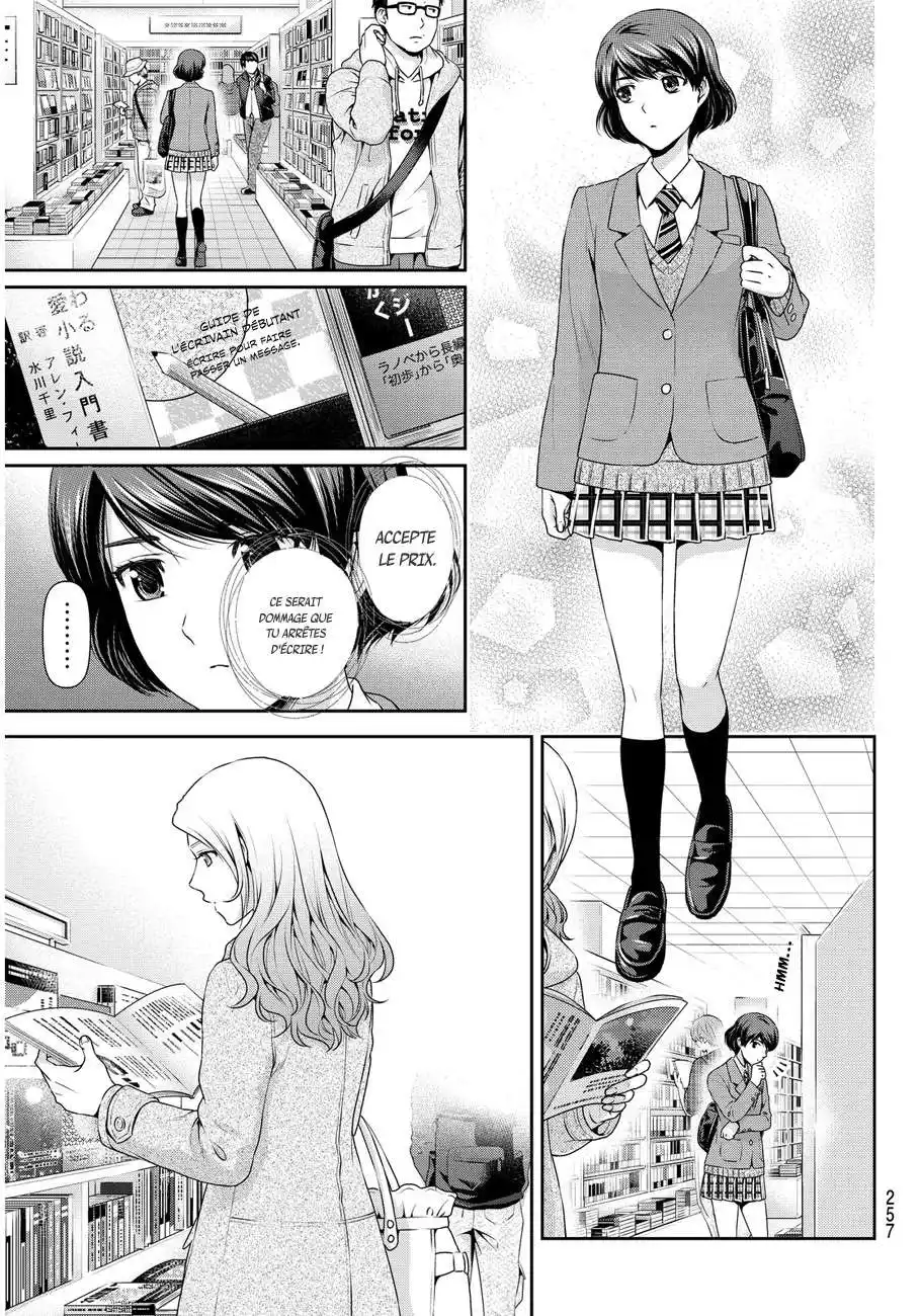 Love × Dilemma 59 page 5