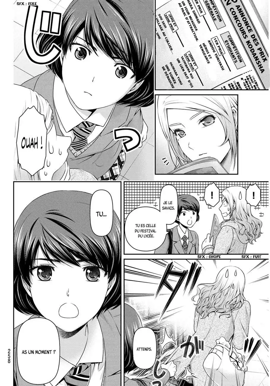 Love × Dilemma 59 page 6