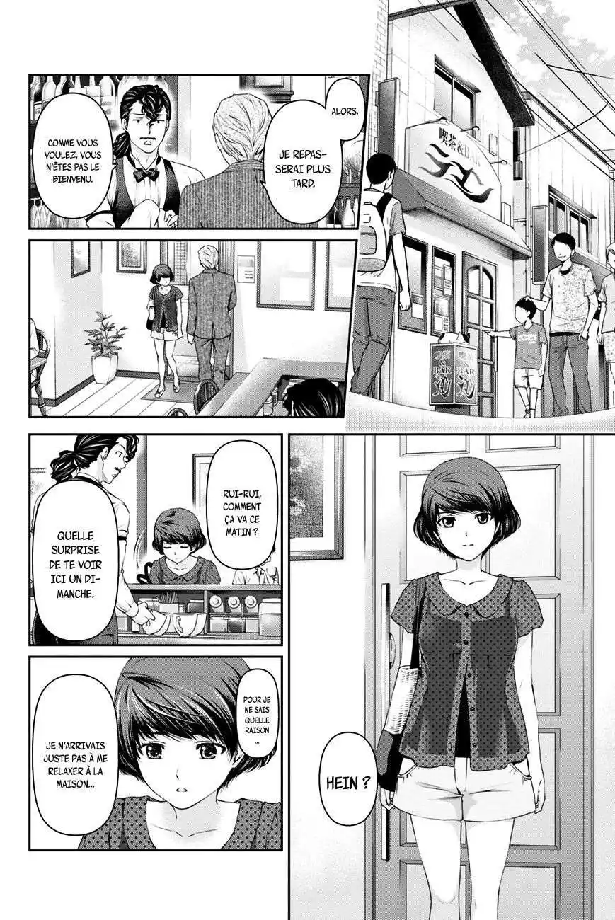 Love × Dilemma 20 page 8