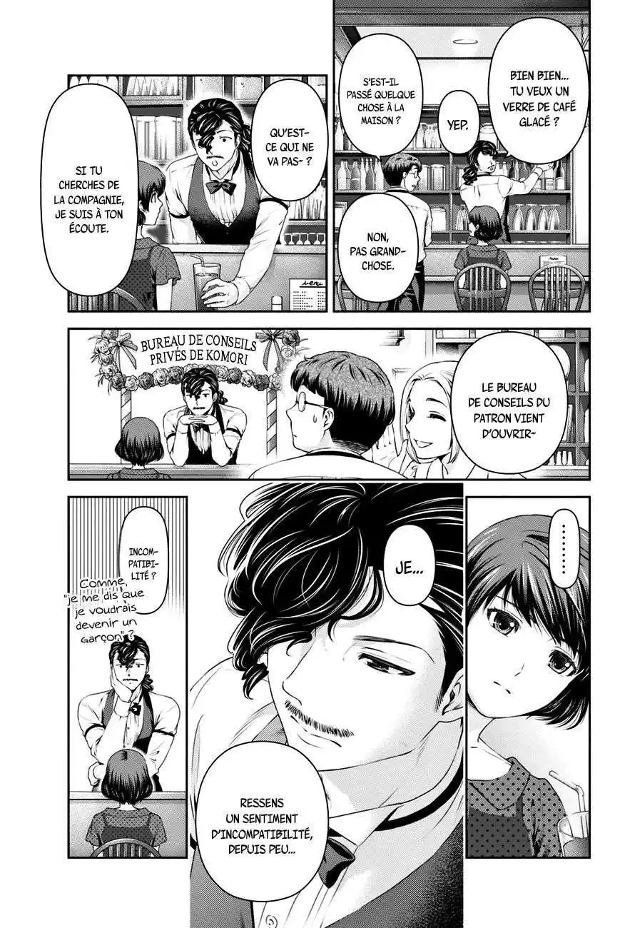 Love × Dilemma 20 page 9