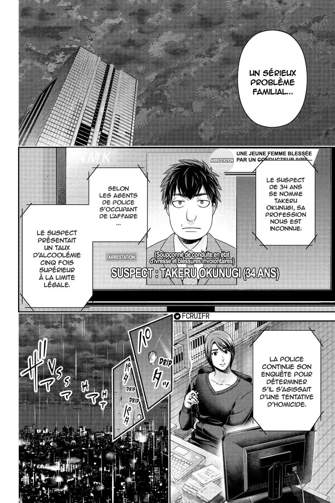 Love × Dilemma 271 page 8