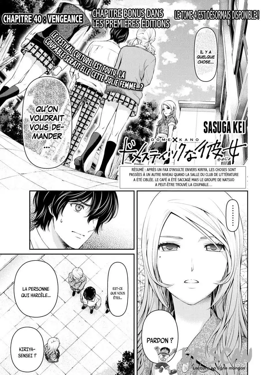 Love × Dilemma 40 page 1
