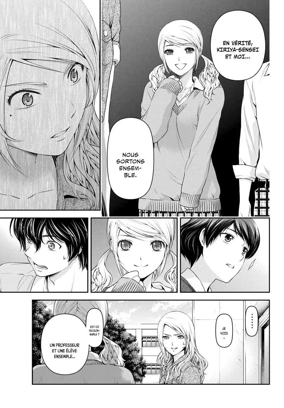 Love × Dilemma 40 page 3