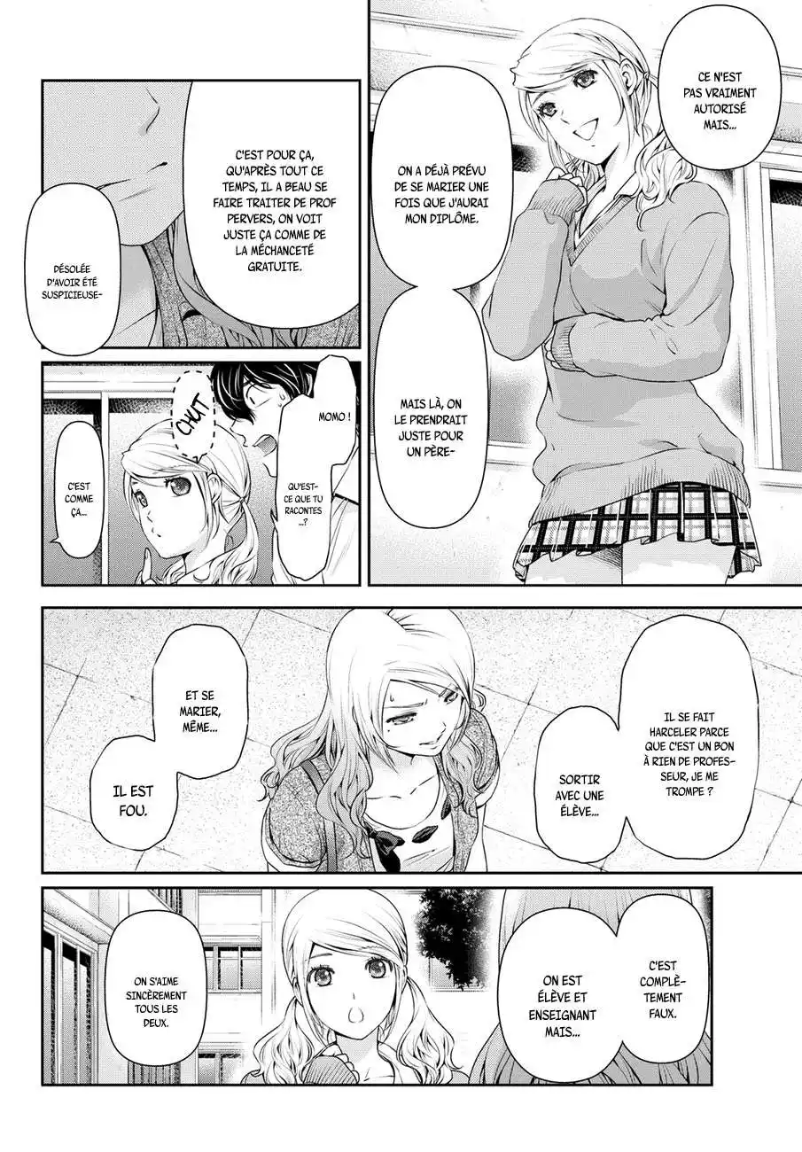 Love × Dilemma 40 page 4