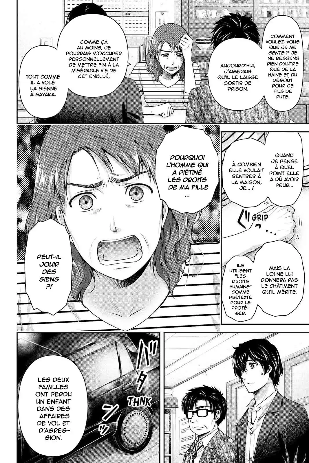 Love × Dilemma 197 page 11