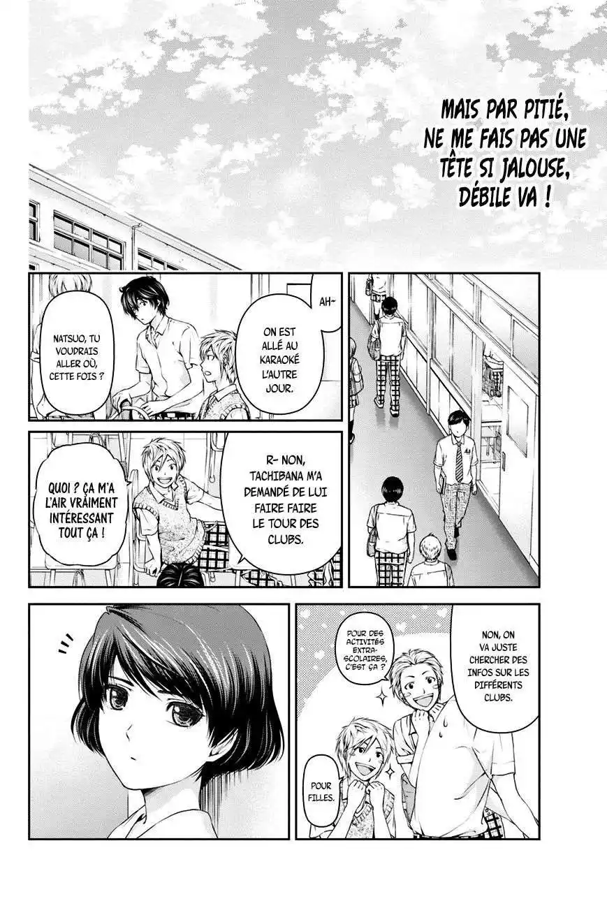 Love × Dilemma 17 page 12