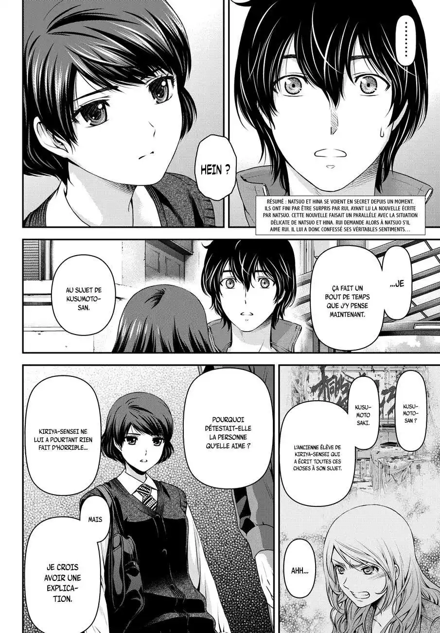 Love × Dilemma 47 page 2