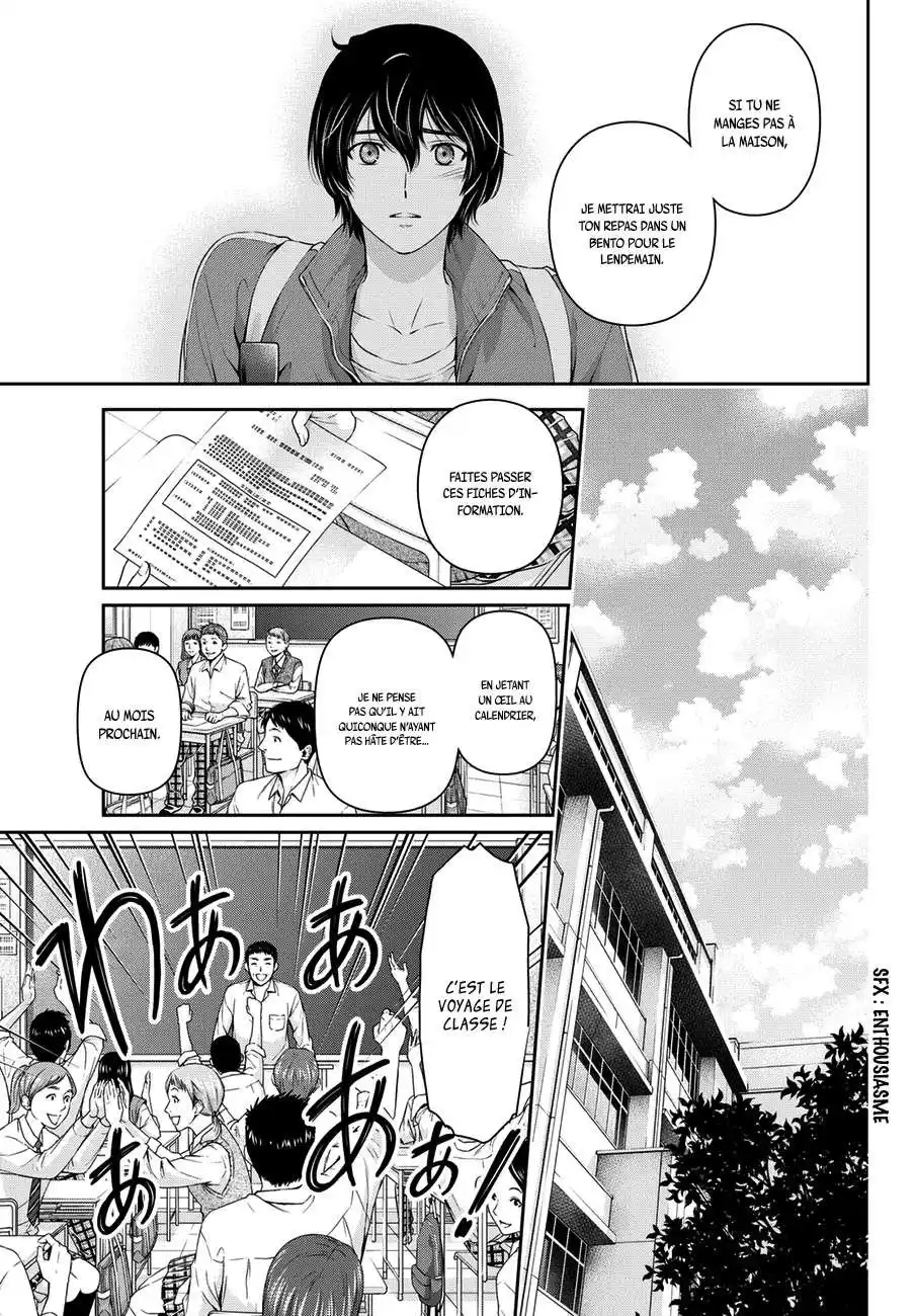 Love × Dilemma 47 page 5