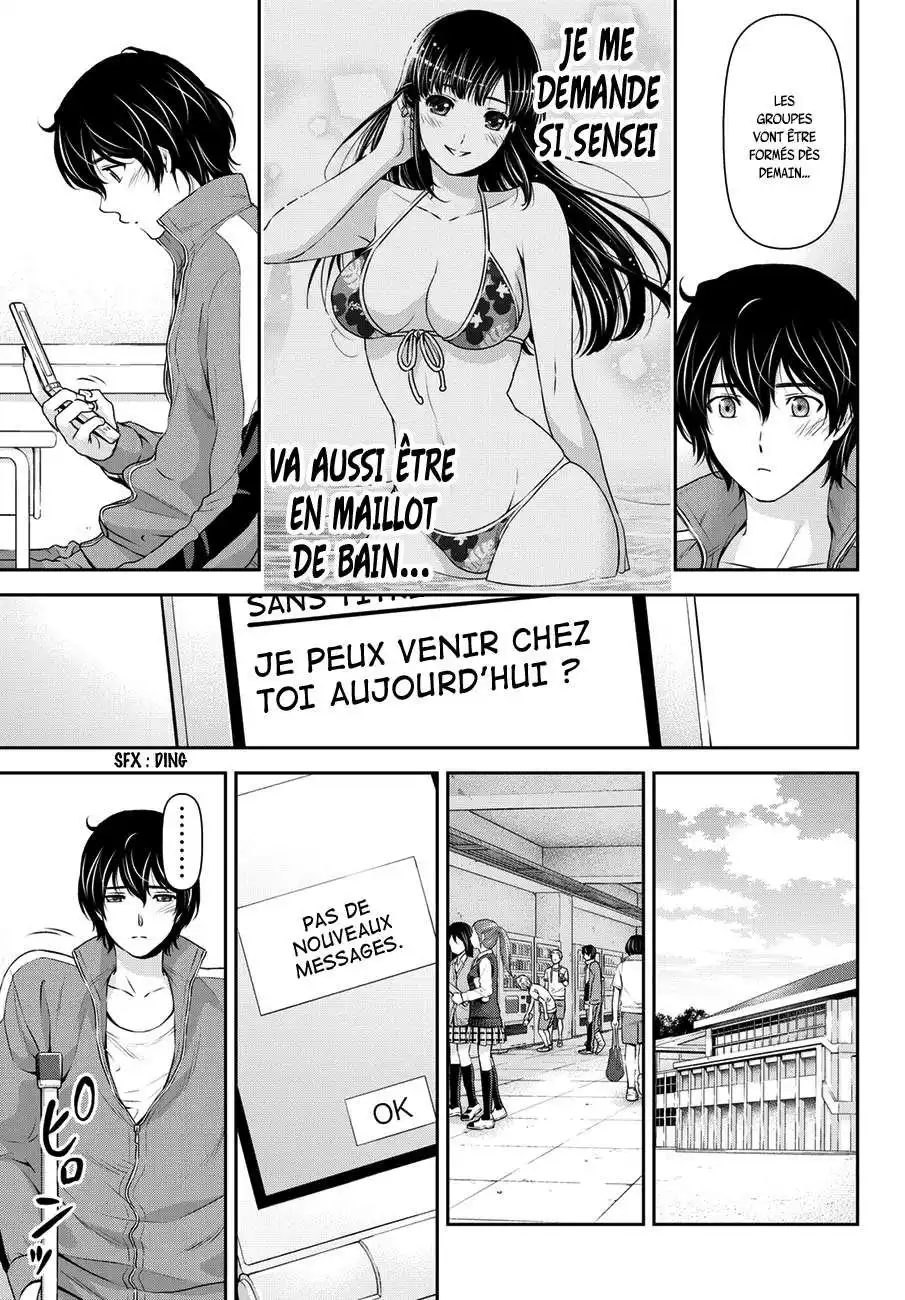 Love × Dilemma 47 page 7