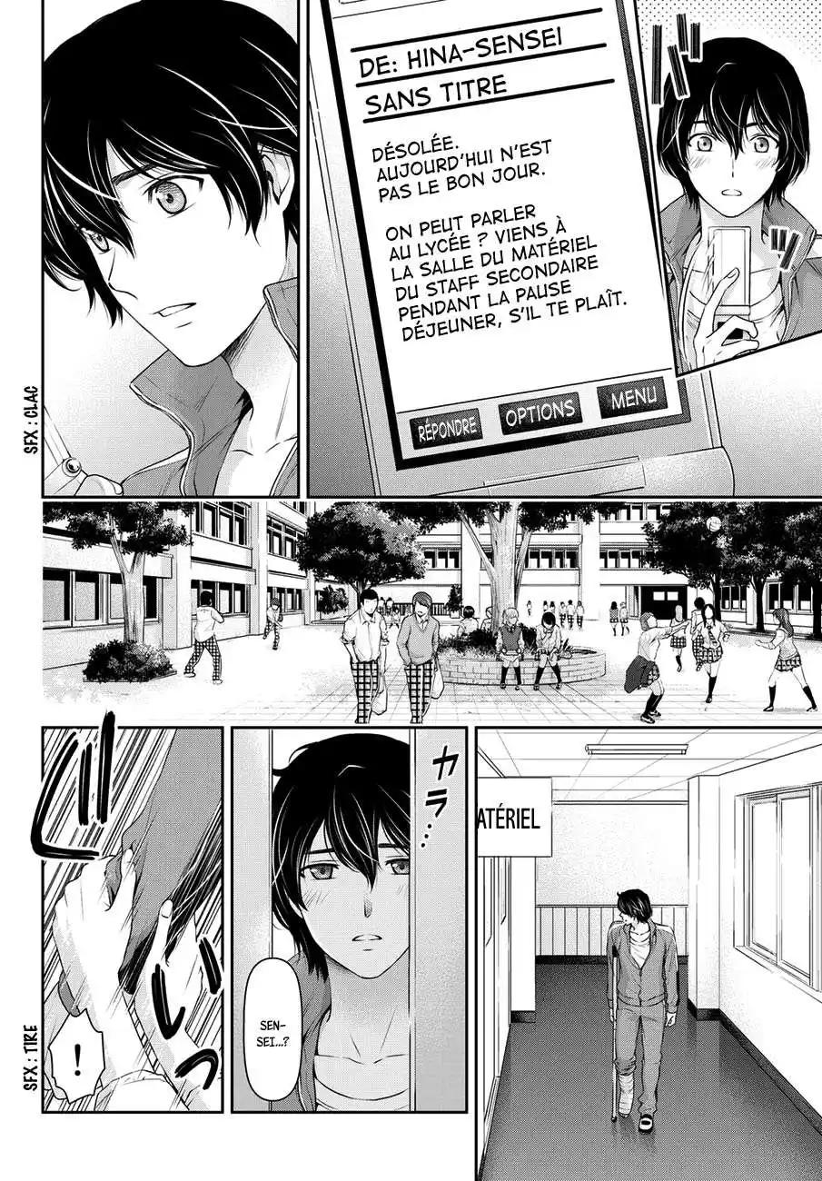 Love × Dilemma 47 page 8