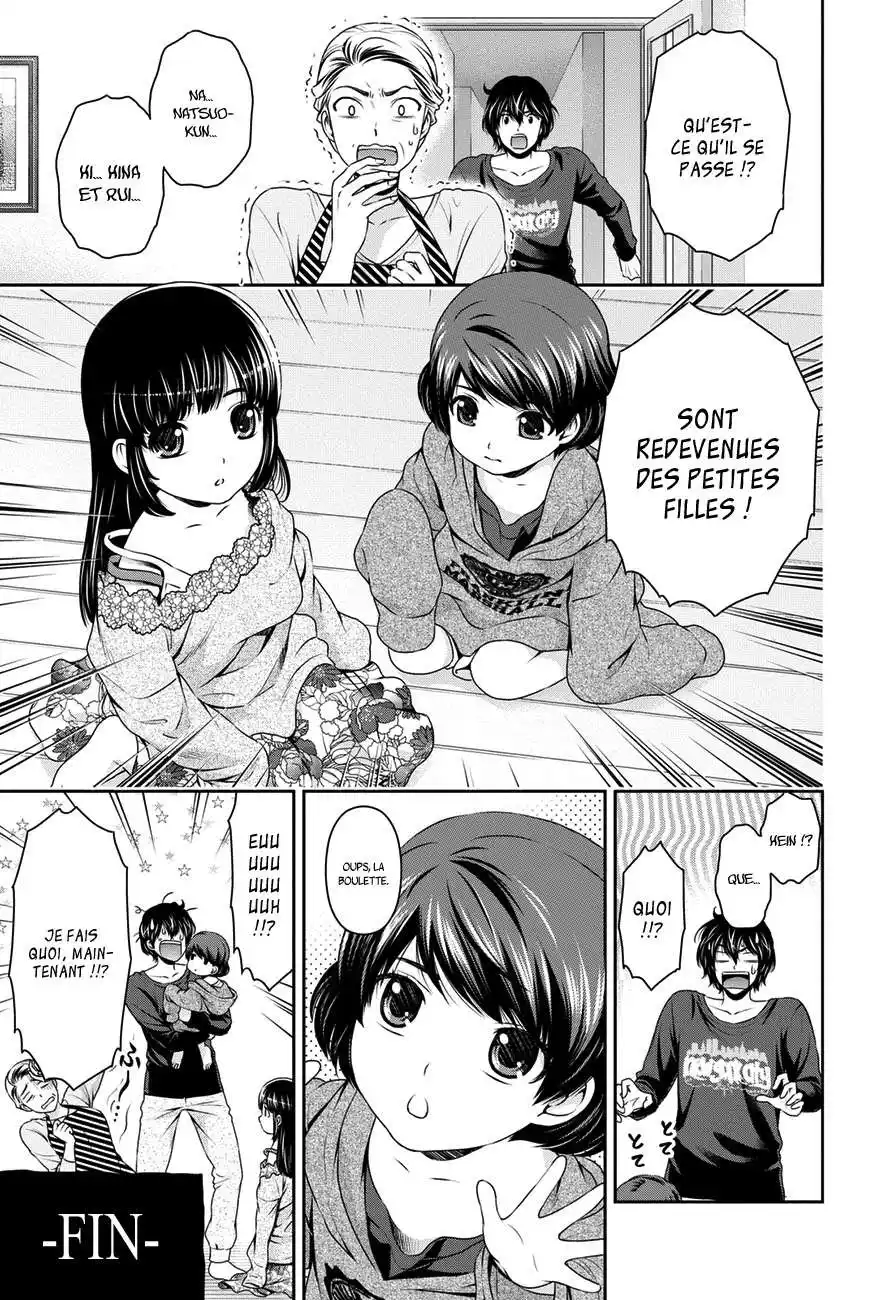 Love × Dilemma 45.5 page 3