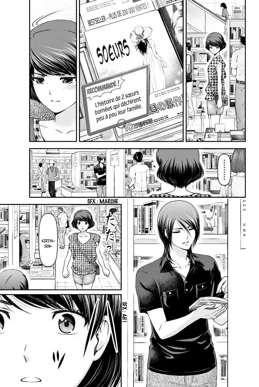 Love × Dilemma 34 page 10