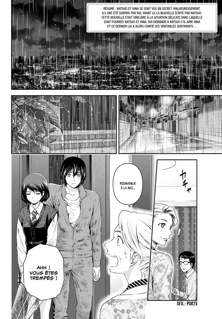 Love × Dilemma 46 page 2