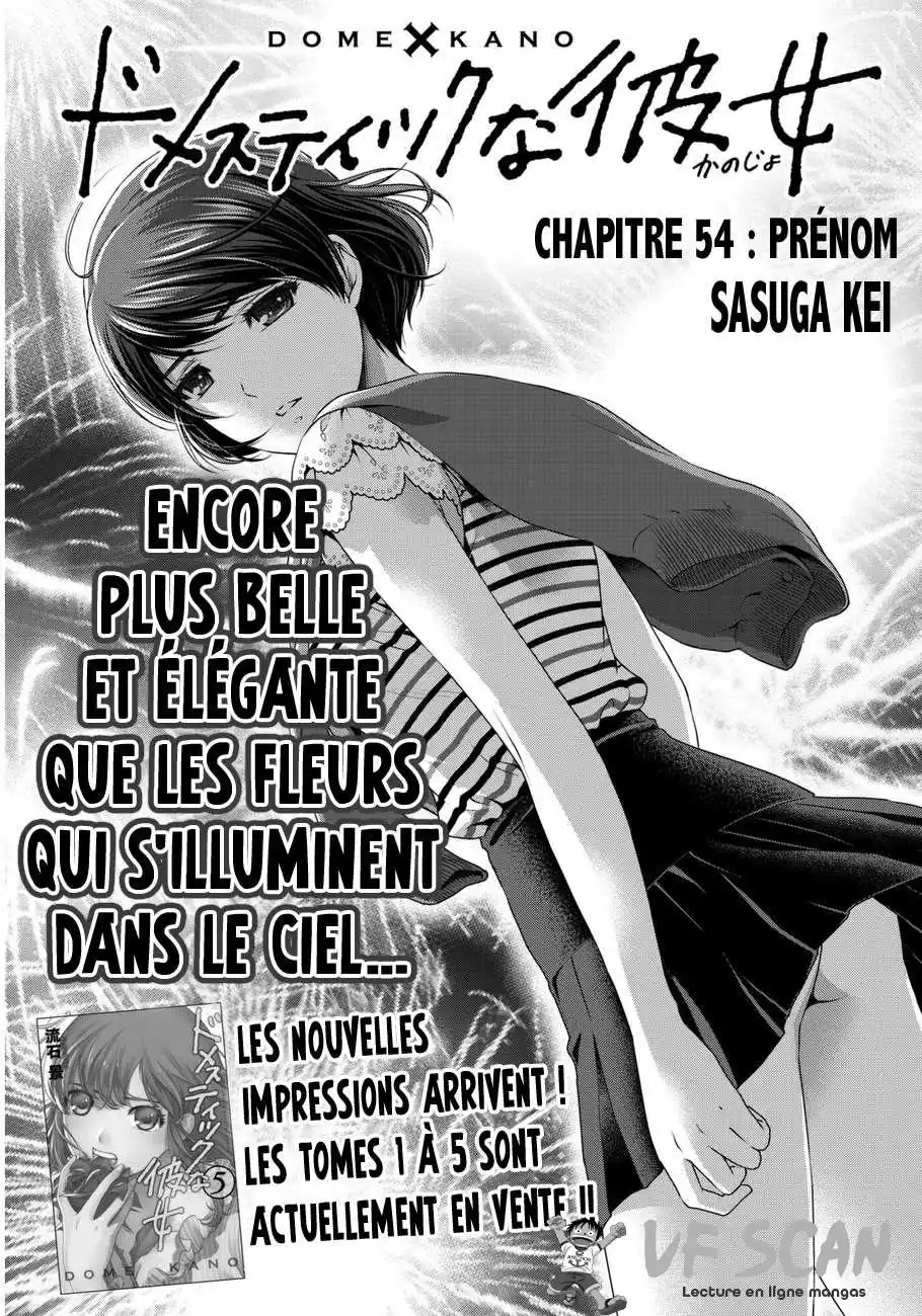 Love × Dilemma 54 page 1