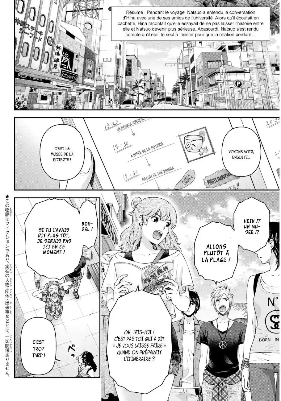Love × Dilemma 54 page 2