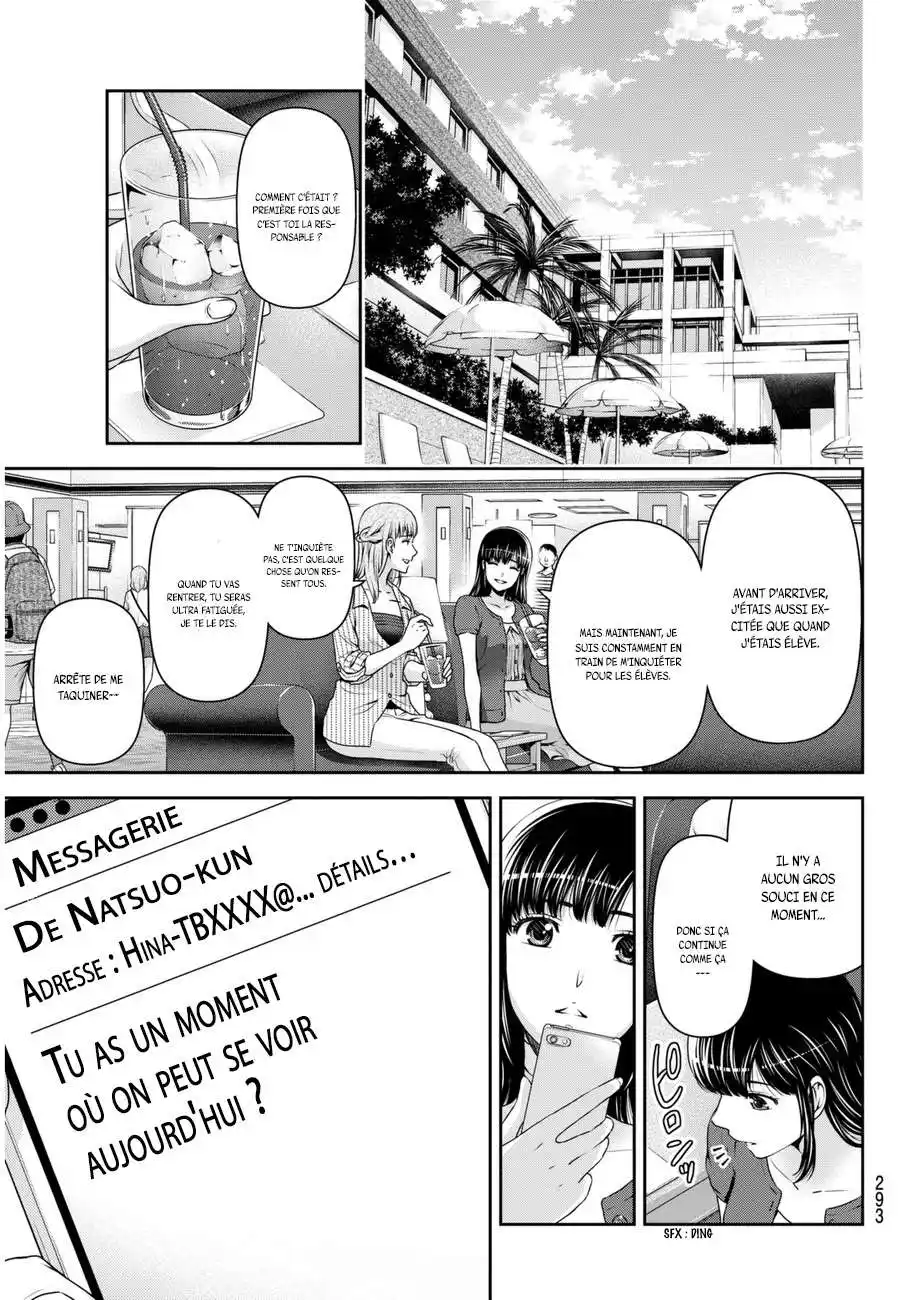 Love × Dilemma 54 page 5