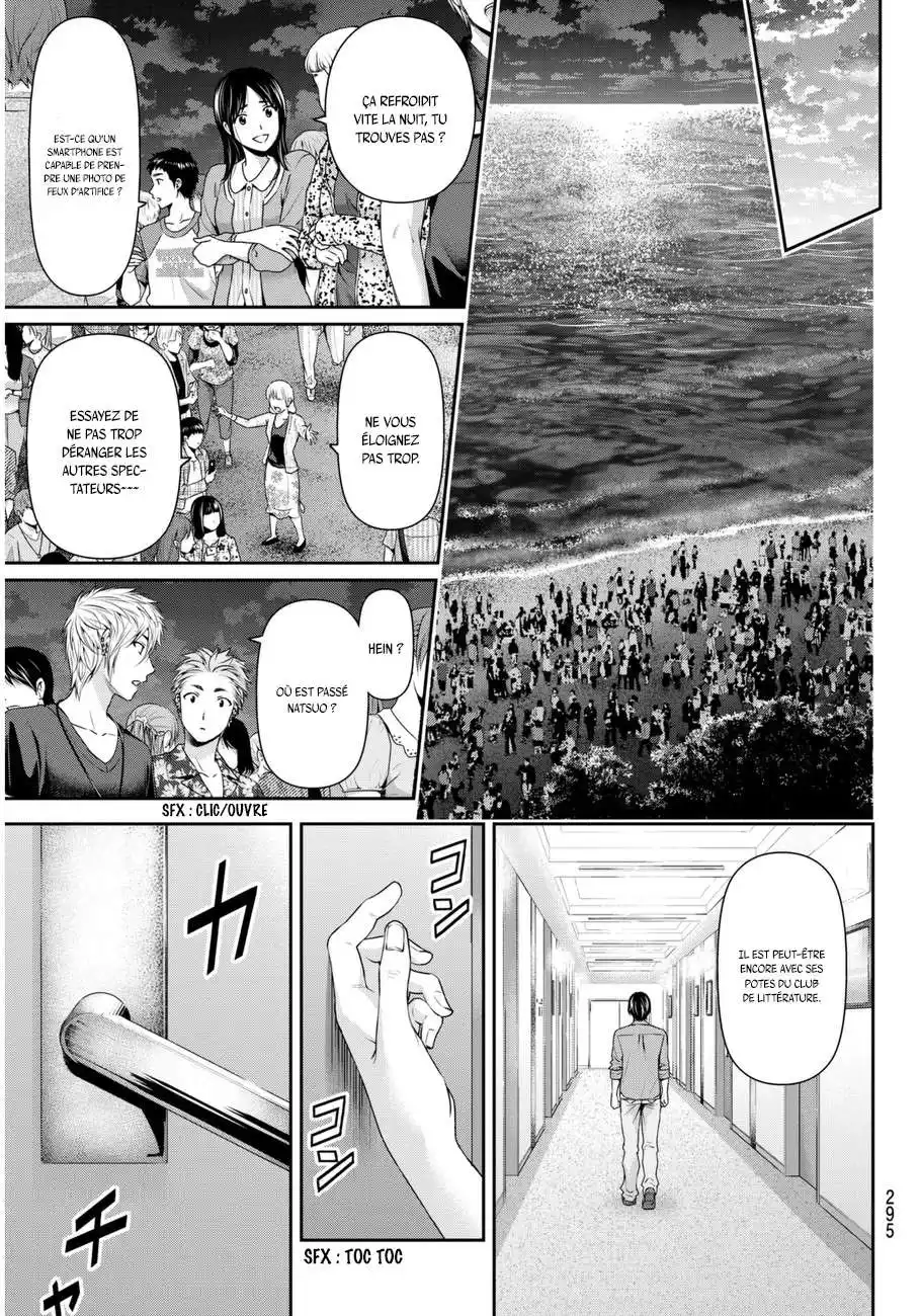 Love × Dilemma 54 page 7