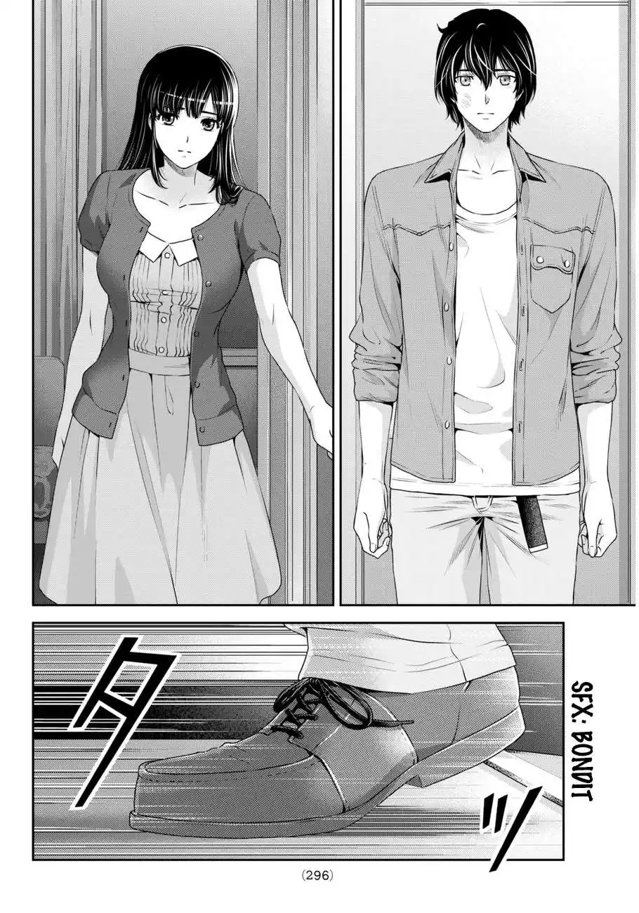 Love × Dilemma 54 page 8