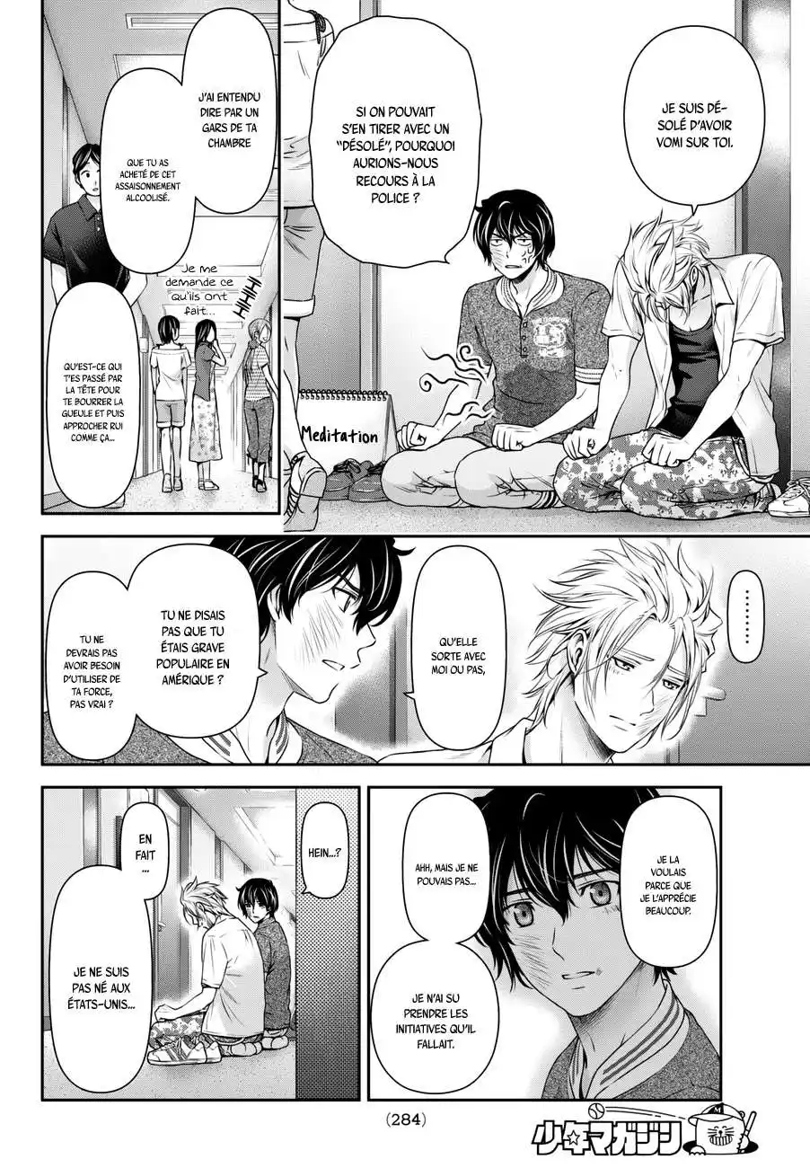 Love × Dilemma 52 page 12