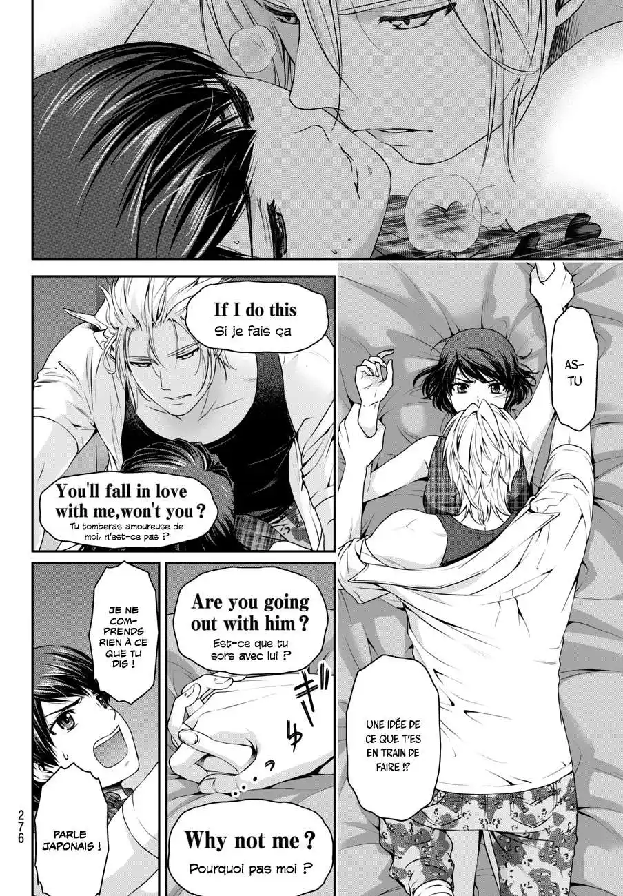 Love × Dilemma 52 page 4