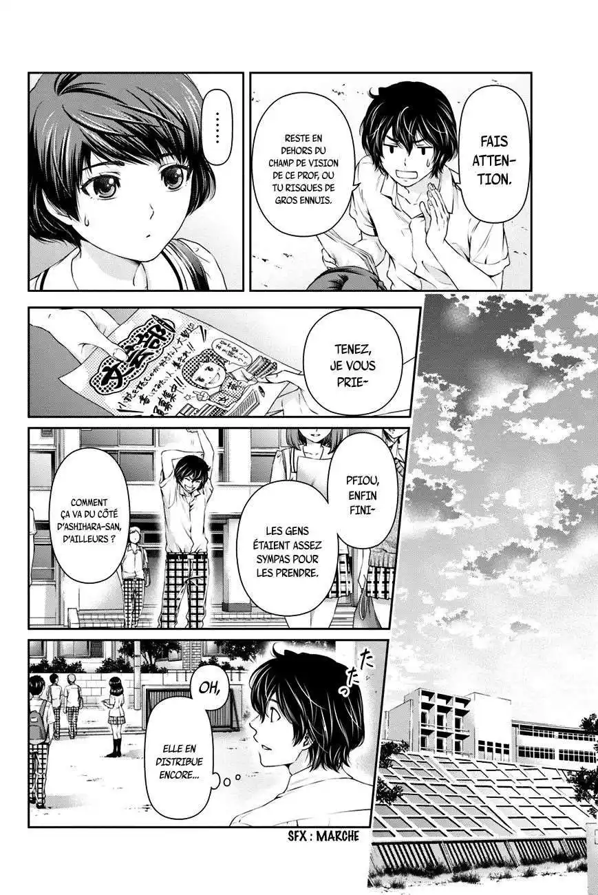 Love × Dilemma 18 page 12