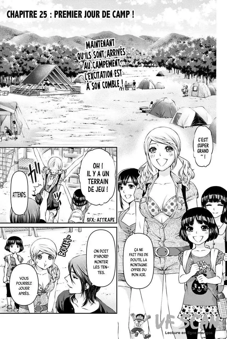 Love × Dilemma 25 page 1