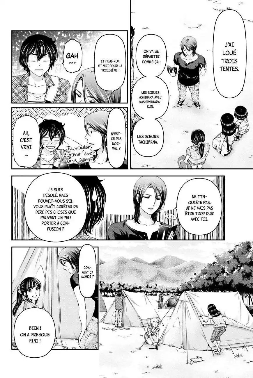 Love × Dilemma 25 page 2