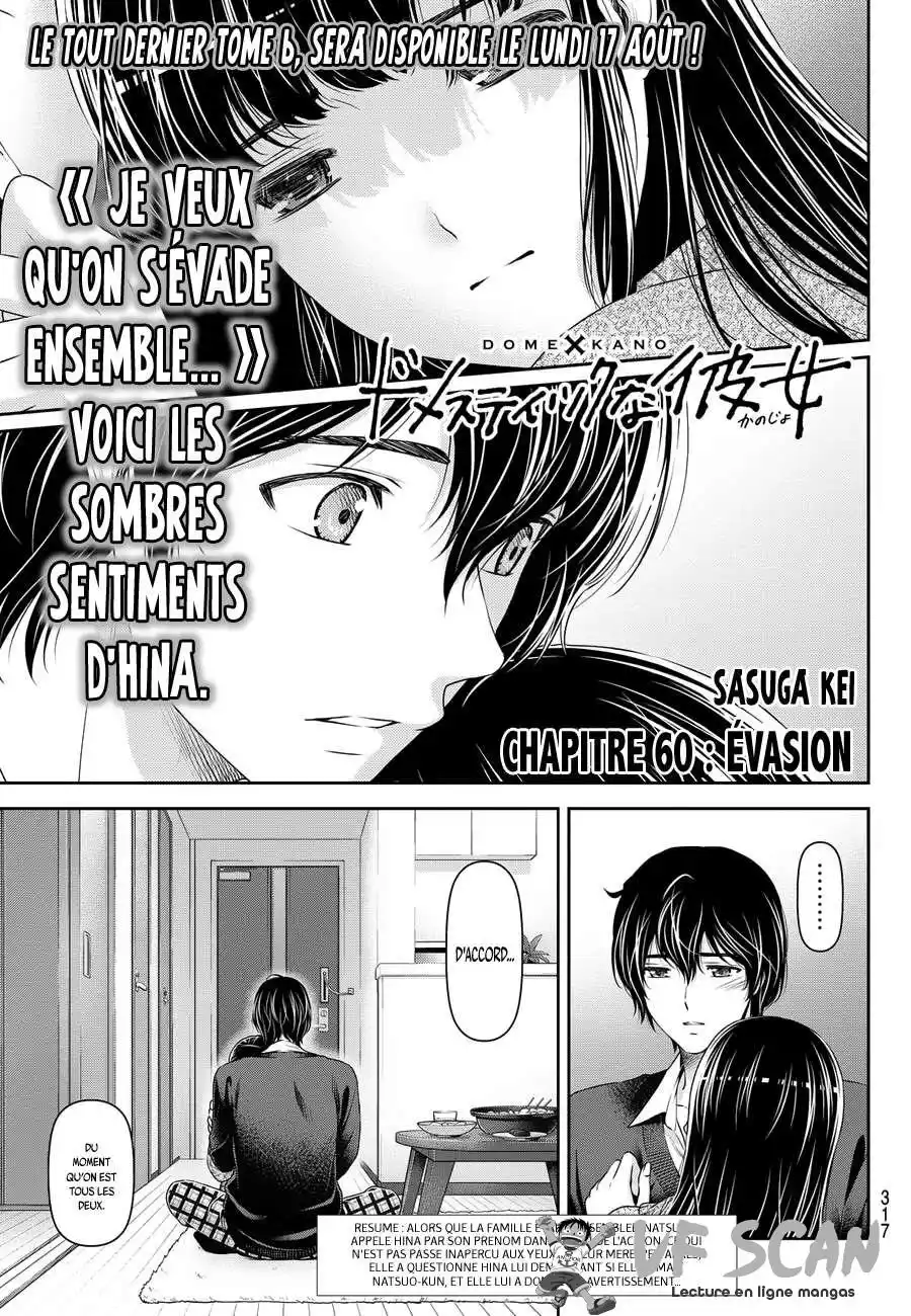 Love × Dilemma 60 page 1