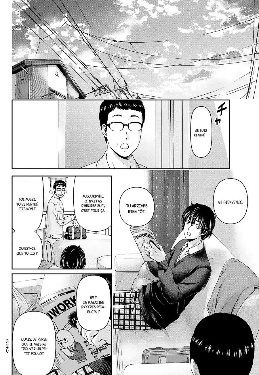 Love × Dilemma 60 page 4