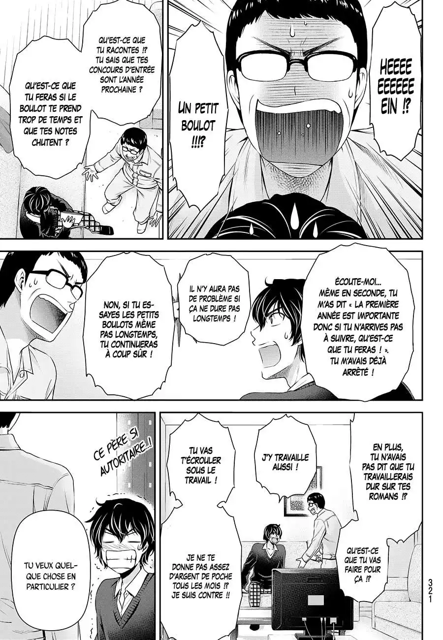 Love × Dilemma 60 page 5
